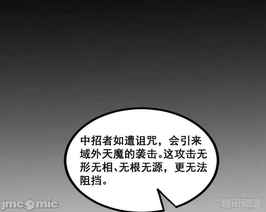 我为邪帝 我为邪帝_意道驰之死，一念之仁 第155页