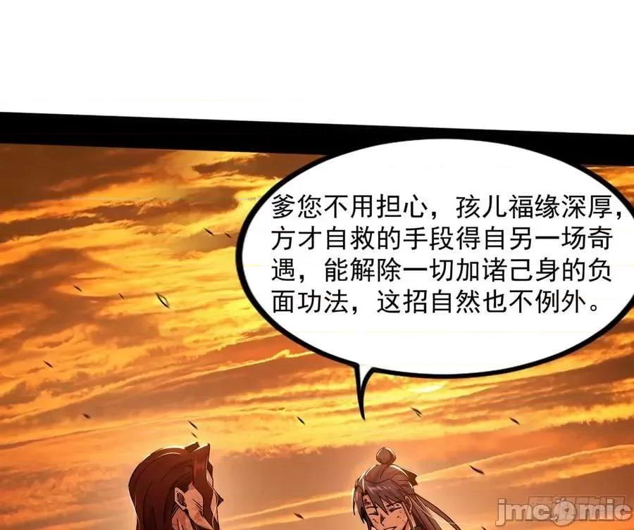 我为邪帝 我为邪帝_意道驰之死，一念之仁 第160页