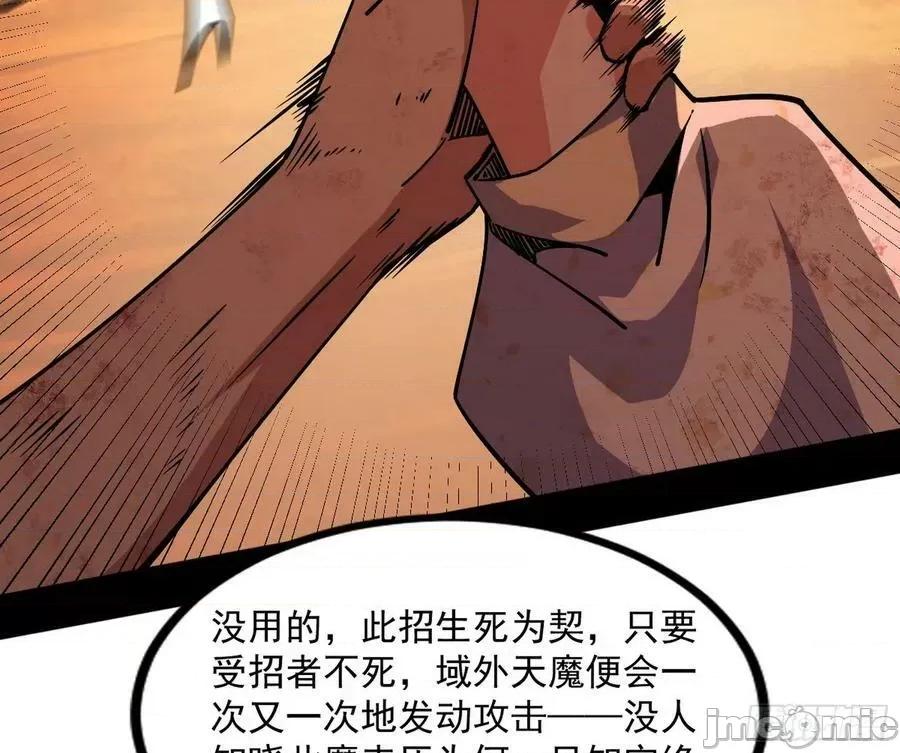 我为邪帝 我为邪帝_意道驰之死，一念之仁 第165页