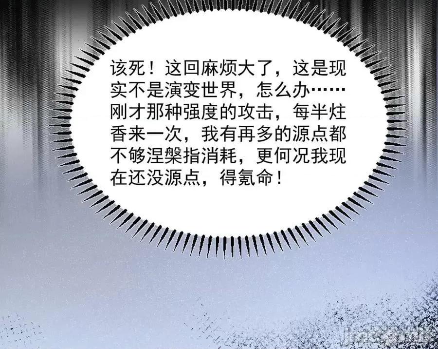 我为邪帝 我为邪帝_意道驰之死，一念之仁 第175页