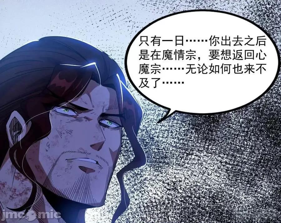 我为邪帝 我为邪帝_意道驰之死，一念之仁 第176页