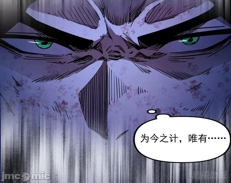 我为邪帝 我为邪帝_意道驰之死，一念之仁 第179页
