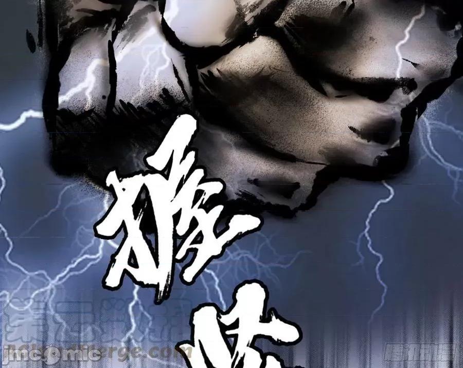 我为邪帝 我为邪帝_意道驰之死，一念之仁 第182页