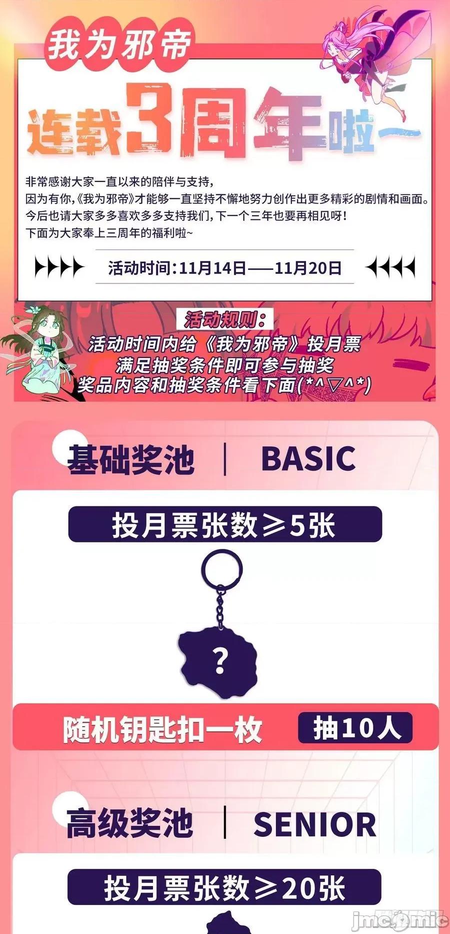 我为邪帝 我为邪帝_意道驰之死，一念之仁 第184页
