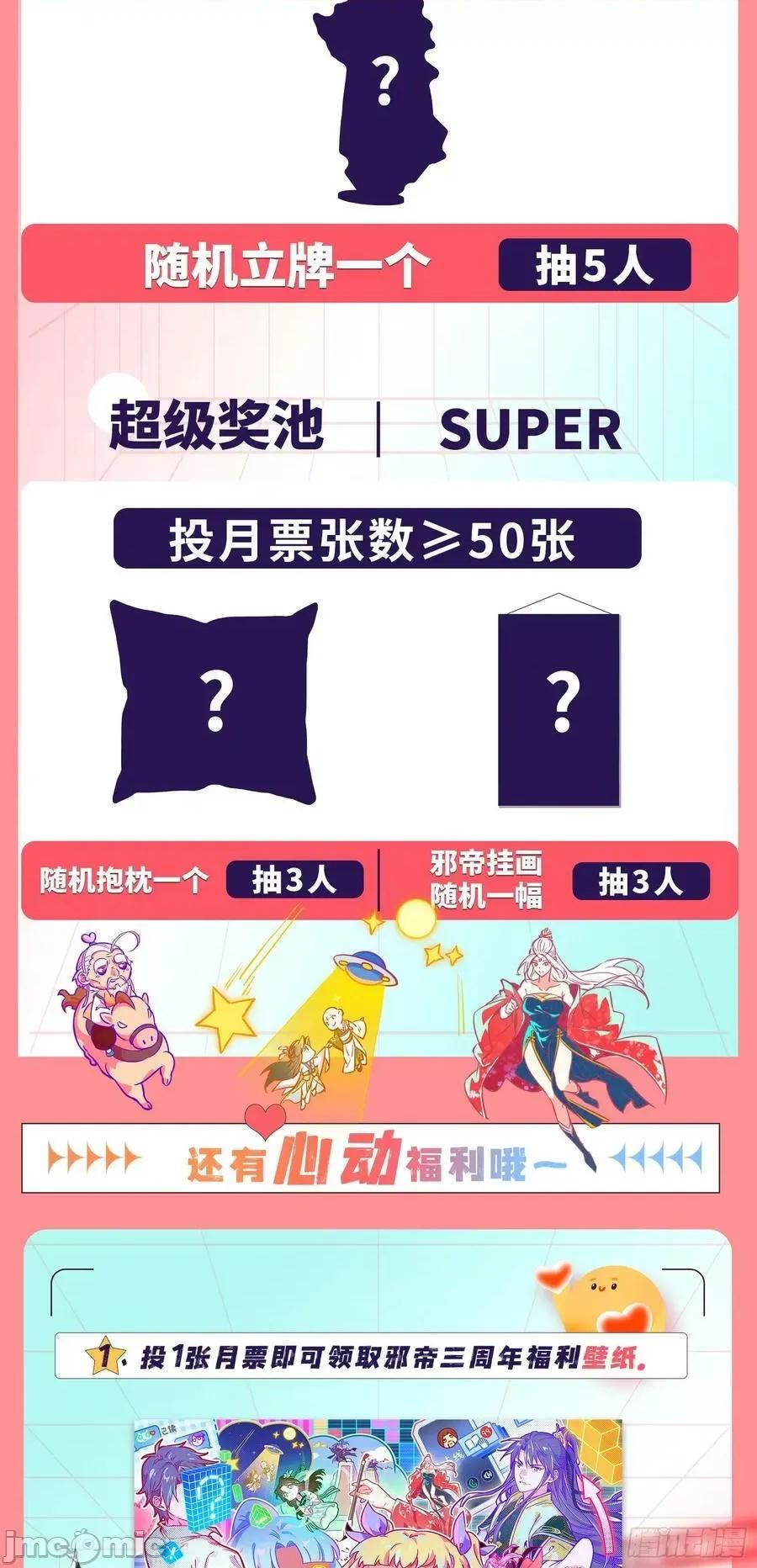我为邪帝 我为邪帝_意道驰之死，一念之仁 第185页