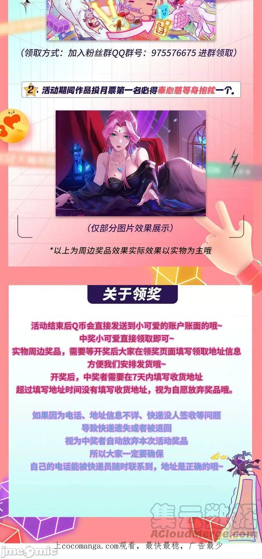 我为邪帝 我为邪帝_意道驰之死，一念之仁 第186页