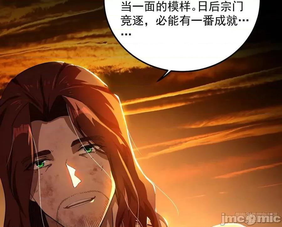 我为邪帝 我为邪帝_一饮一啄，莫非前定 第10页