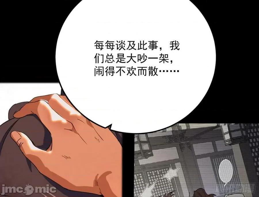我为邪帝 我为邪帝_一饮一啄，莫非前定 第96页
