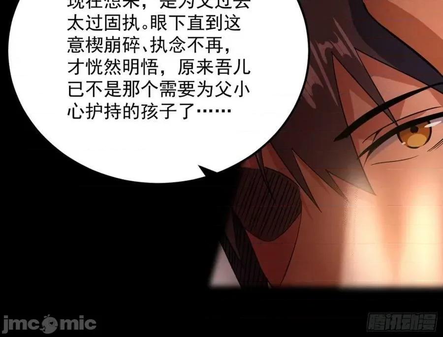 我为邪帝 我为邪帝_一饮一啄，莫非前定 第100页