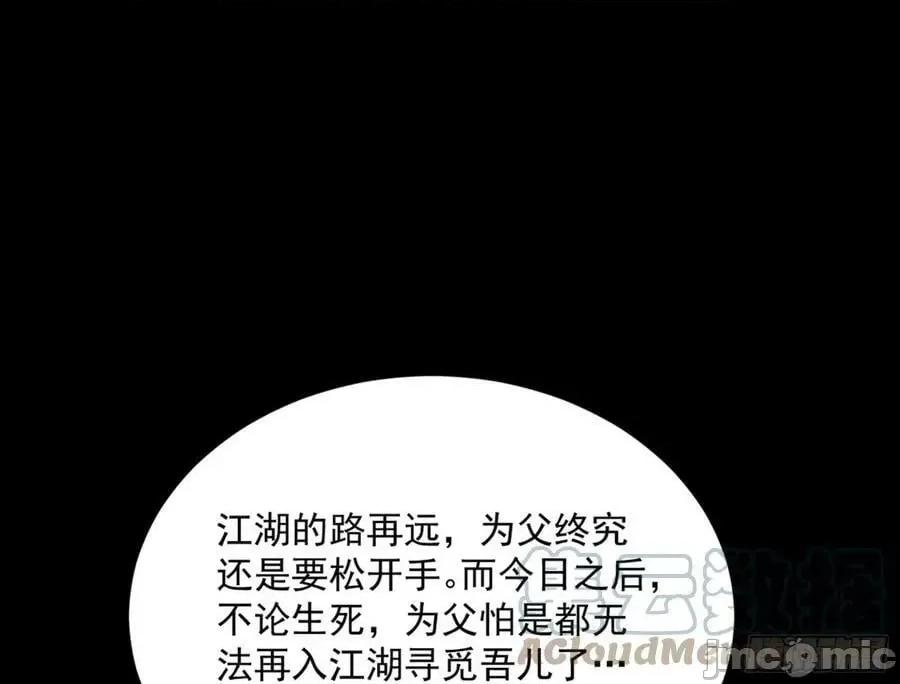我为邪帝 我为邪帝_一饮一啄，莫非前定 第101页