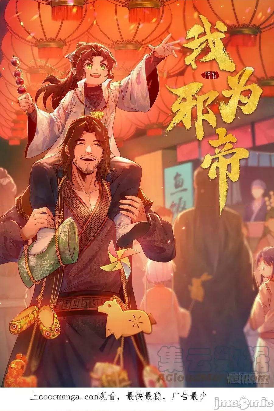 我为邪帝 我为邪帝_了却因果 第1页