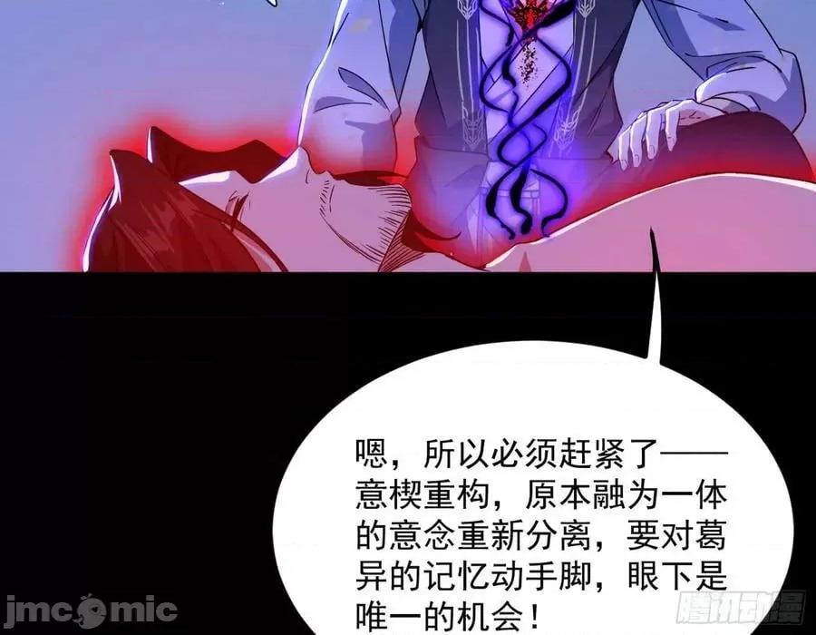 我为邪帝 我为邪帝_了却因果 第10页