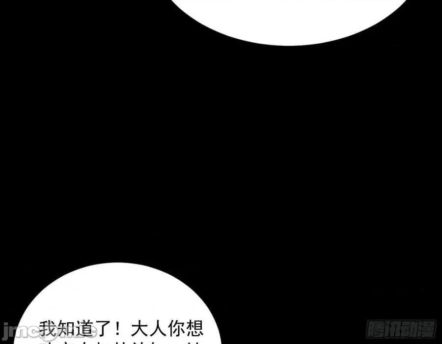 我为邪帝 我为邪帝_了却因果 第11页