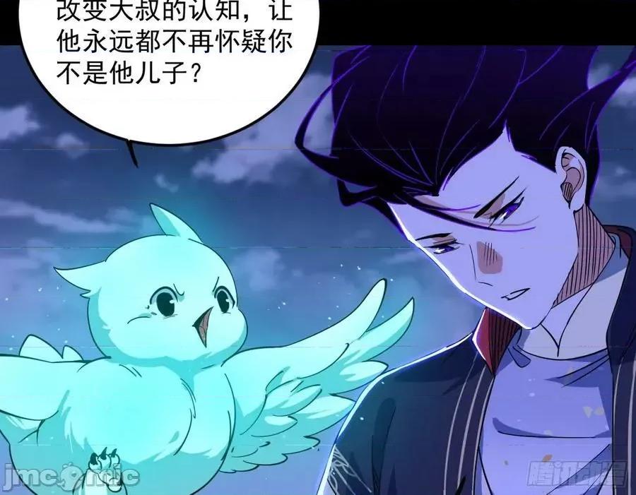 我为邪帝 我为邪帝_了却因果 第12页