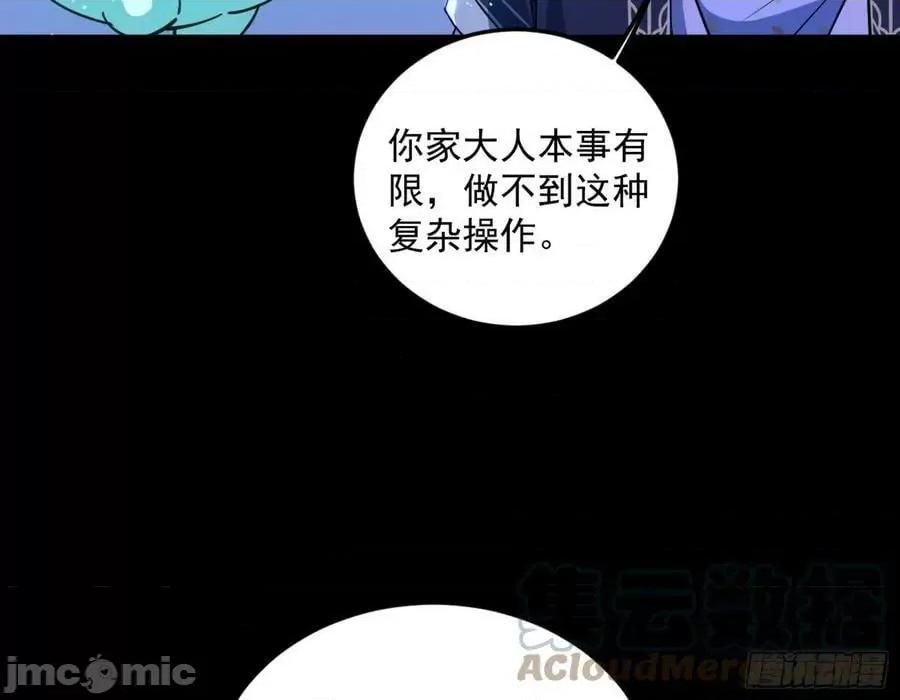 我为邪帝 我为邪帝_了却因果 第13页