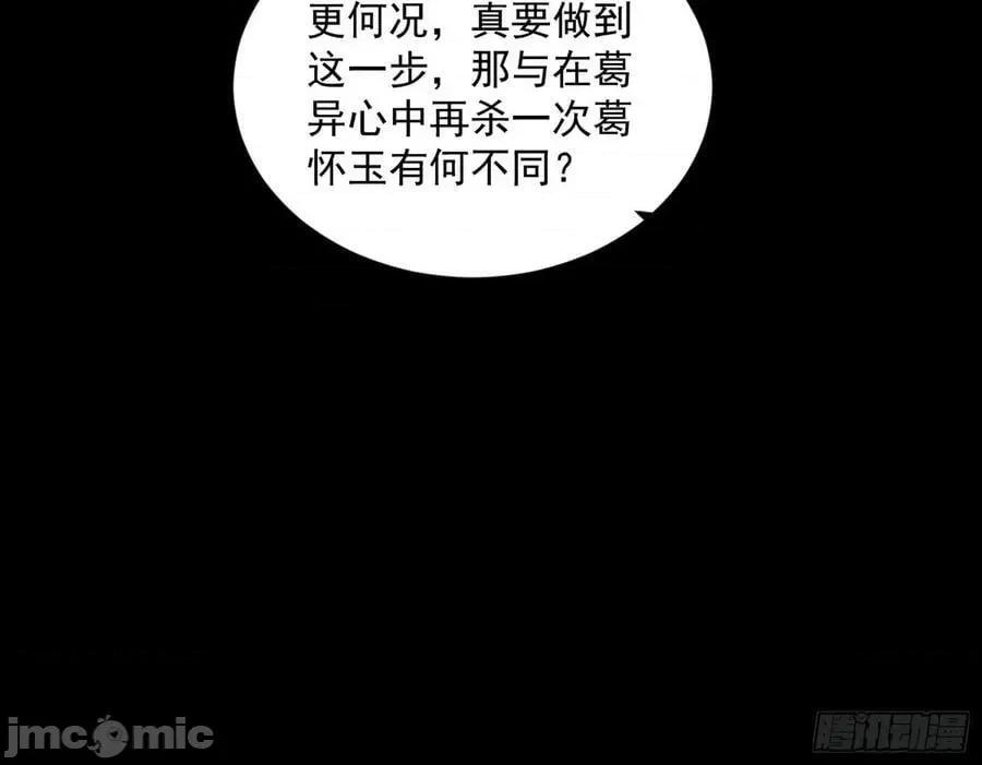 我为邪帝 我为邪帝_了却因果 第14页
