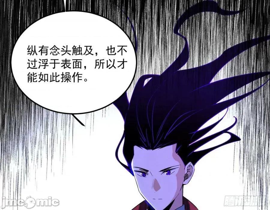 我为邪帝 我为邪帝_了却因果 第19页