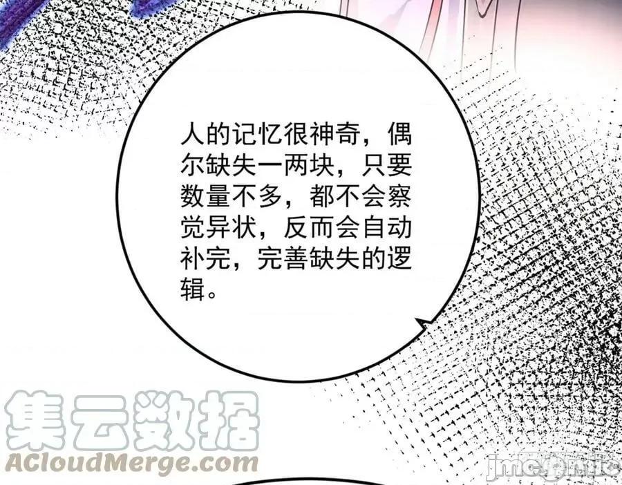 我为邪帝 我为邪帝_了却因果 第21页