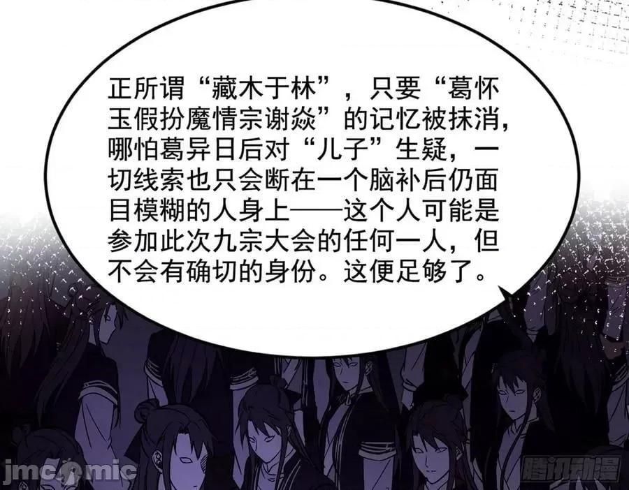 我为邪帝 我为邪帝_了却因果 第22页