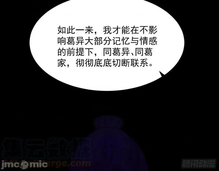 我为邪帝 我为邪帝_了却因果 第25页
