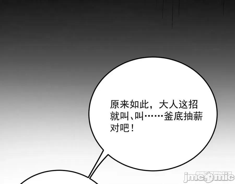 我为邪帝 我为邪帝_了却因果 第28页