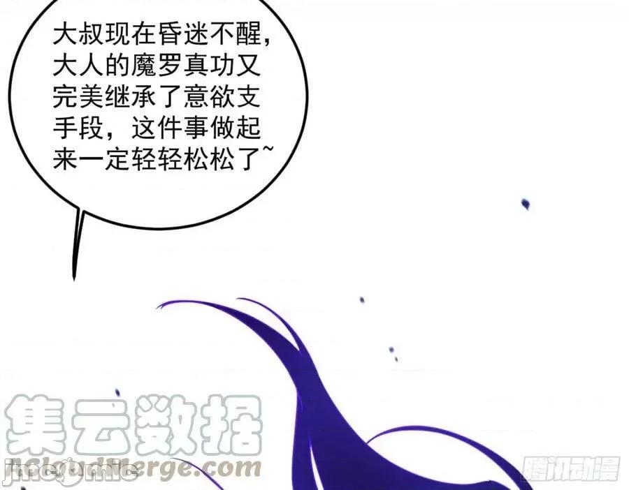 我为邪帝 我为邪帝_了却因果 第29页