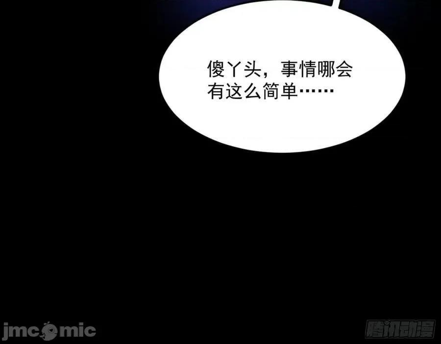 我为邪帝 我为邪帝_了却因果 第31页