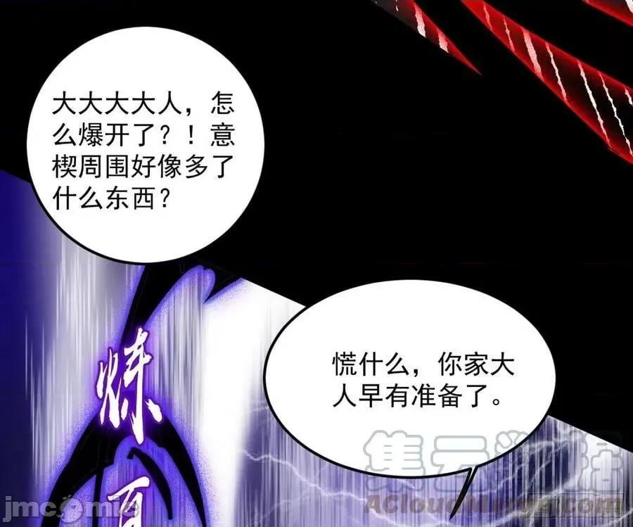 我为邪帝 我为邪帝_了却因果 第37页