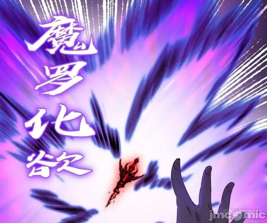 我为邪帝 我为邪帝_了却因果 第40页