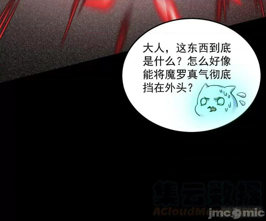 我为邪帝 我为邪帝_了却因果 第45页
