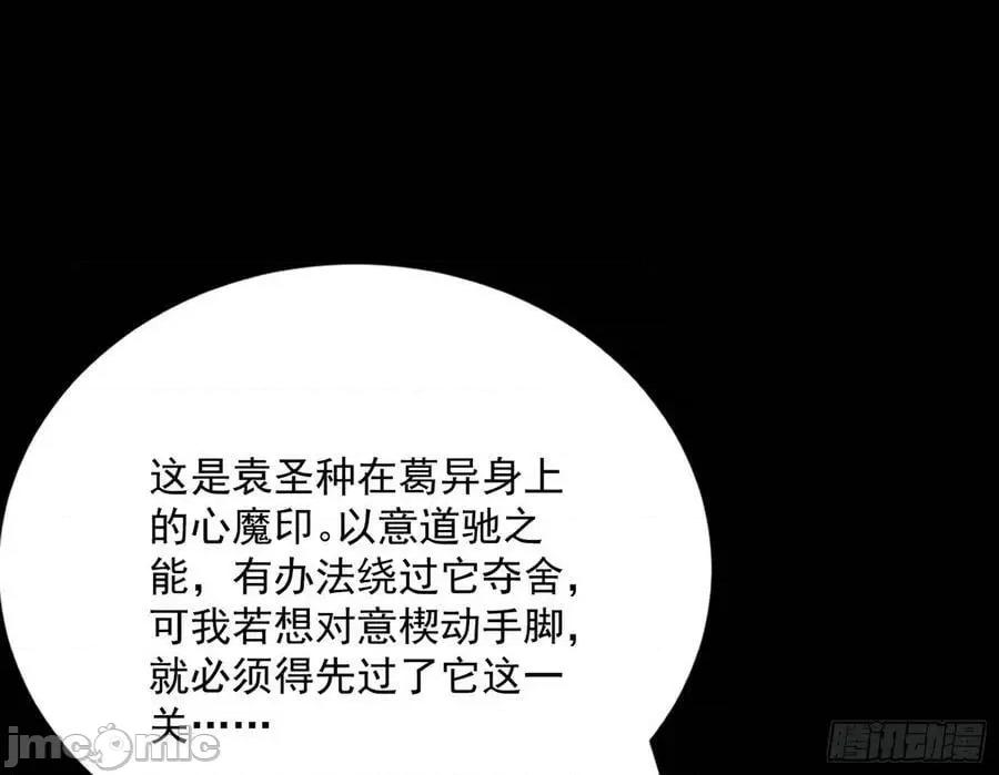 我为邪帝 我为邪帝_了却因果 第46页
