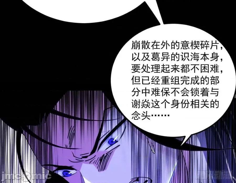 我为邪帝 我为邪帝_了却因果 第47页