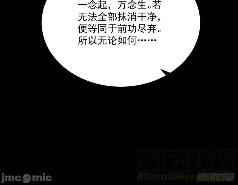 我为邪帝 我为邪帝_了却因果 第49页