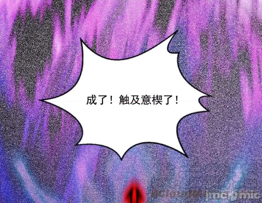 我为邪帝 我为邪帝_了却因果 第53页