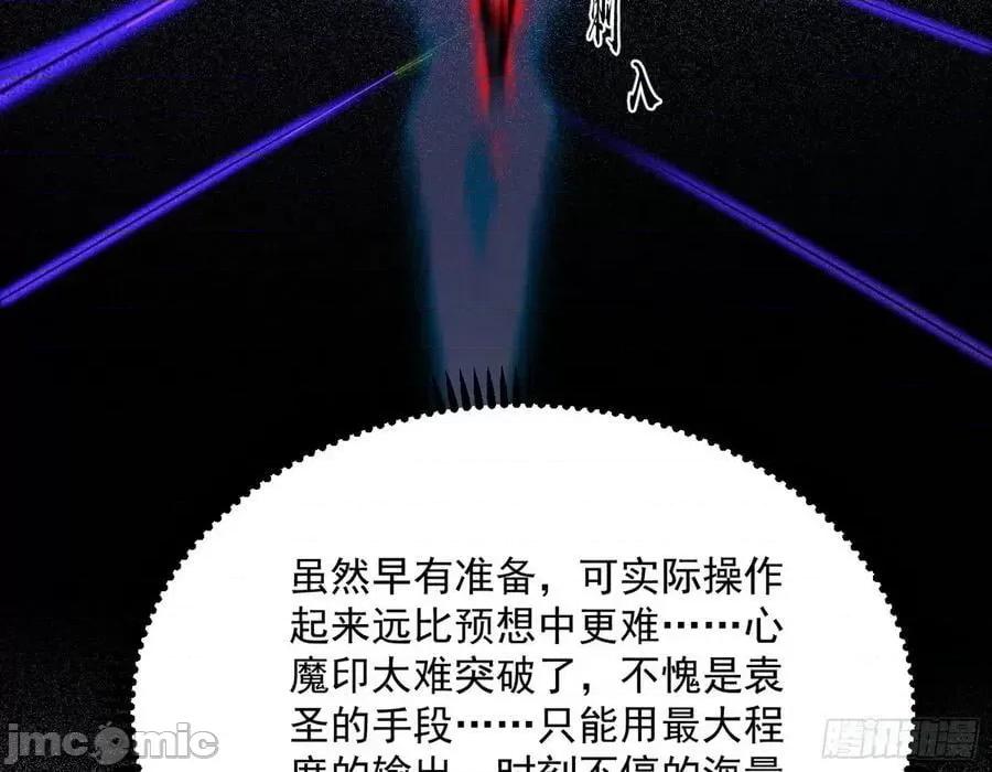 我为邪帝 我为邪帝_了却因果 第55页
