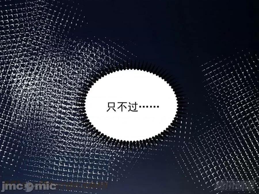 我为邪帝 我为邪帝_了却因果 第61页