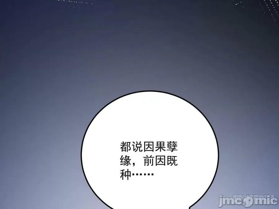 我为邪帝 我为邪帝_了却因果 第62页