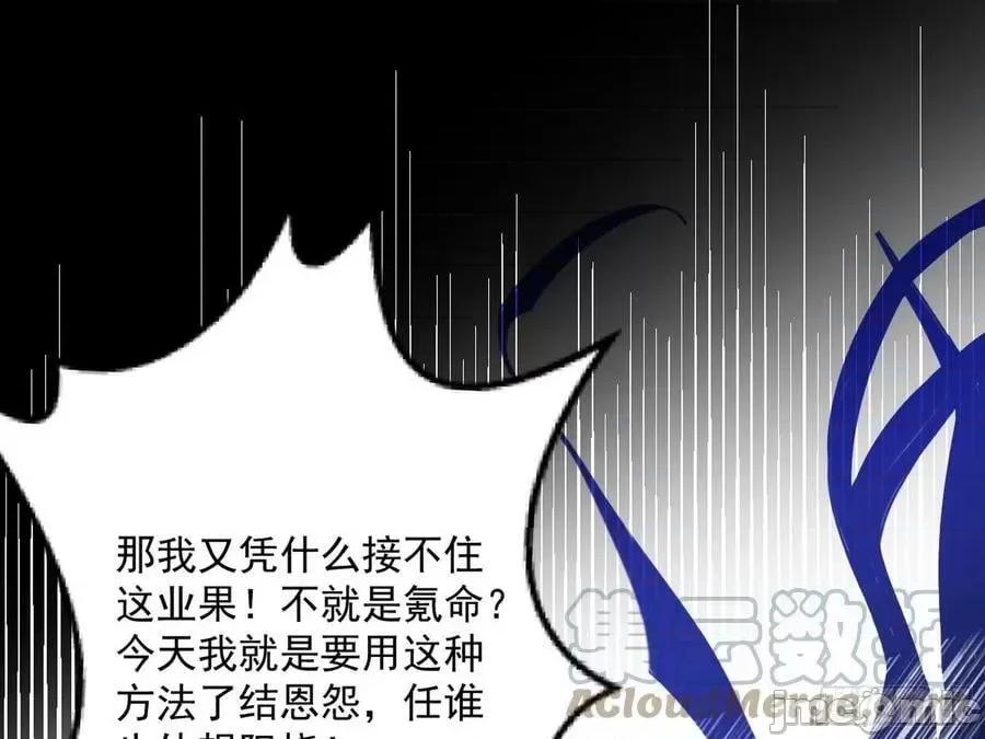 我为邪帝 我为邪帝_了却因果 第65页