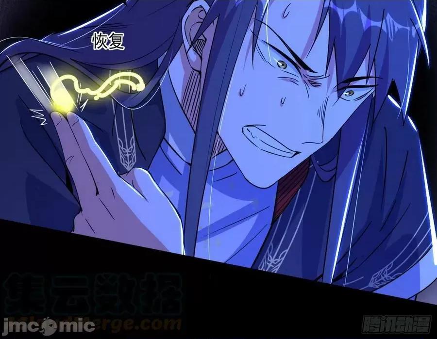我为邪帝 我为邪帝_了却因果 第76页