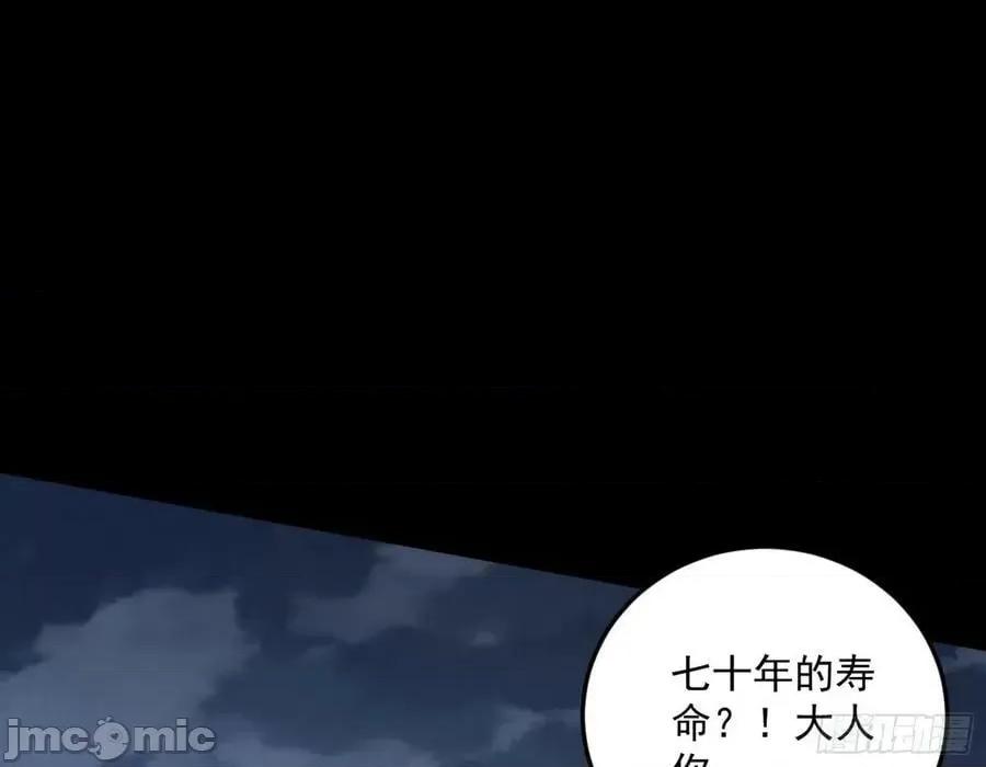 我为邪帝 我为邪帝_了却因果 第77页