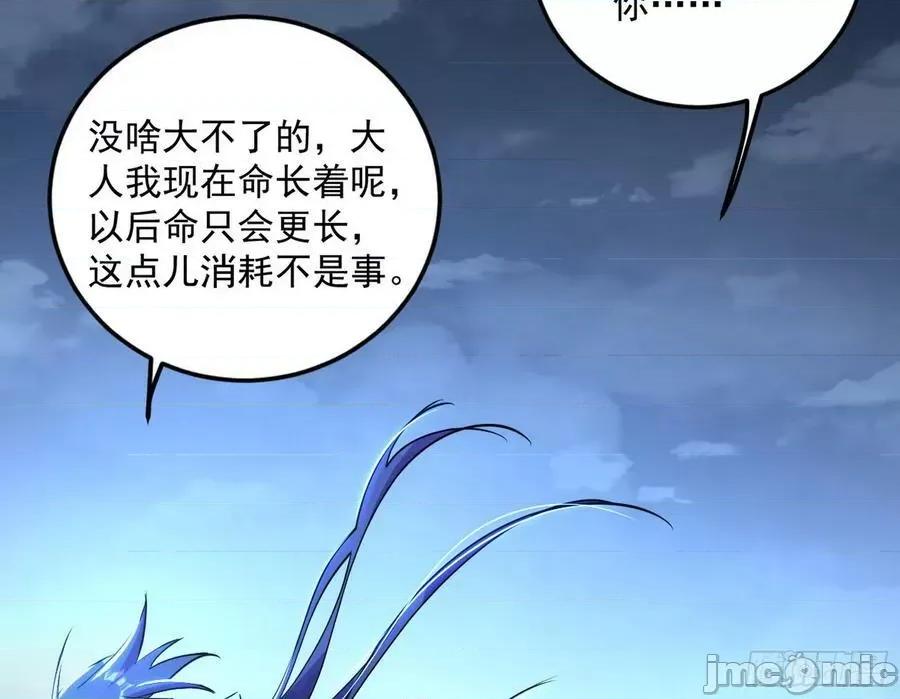 我为邪帝 我为邪帝_了却因果 第78页