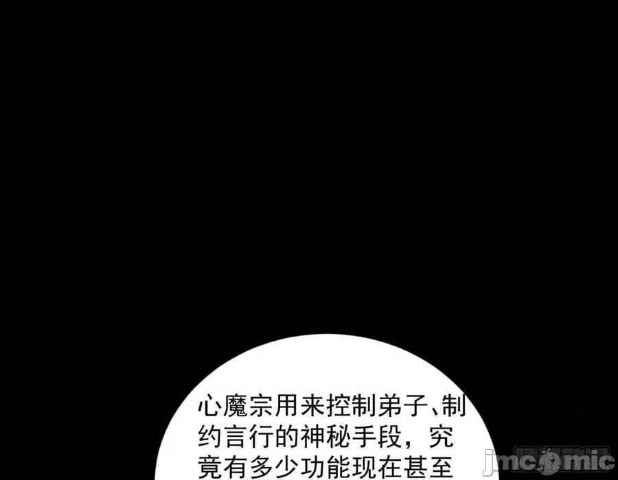 我为邪帝 我为邪帝_了却因果 第83页