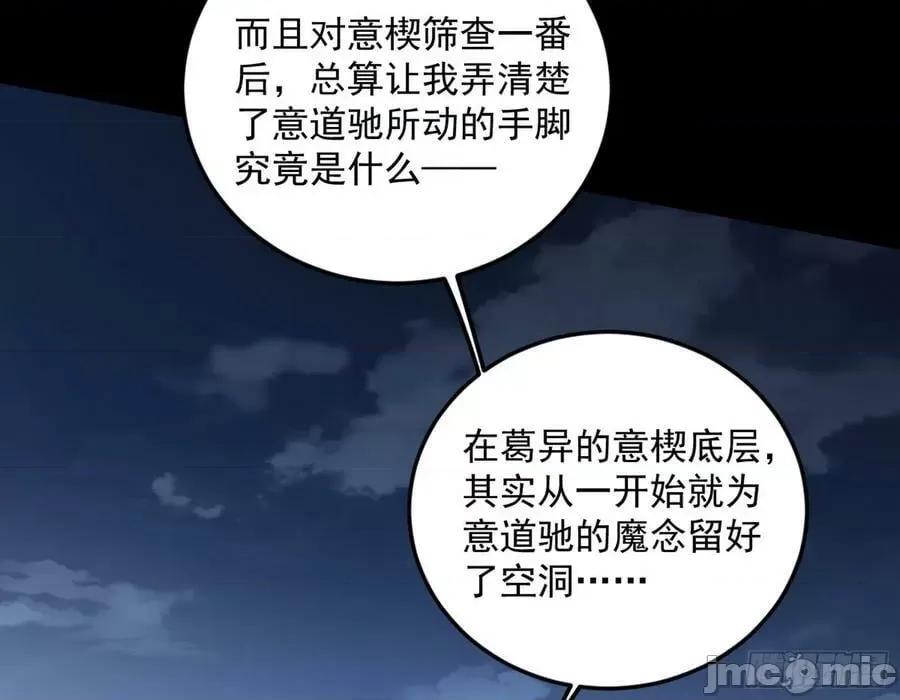 我为邪帝 我为邪帝_了却因果 第85页