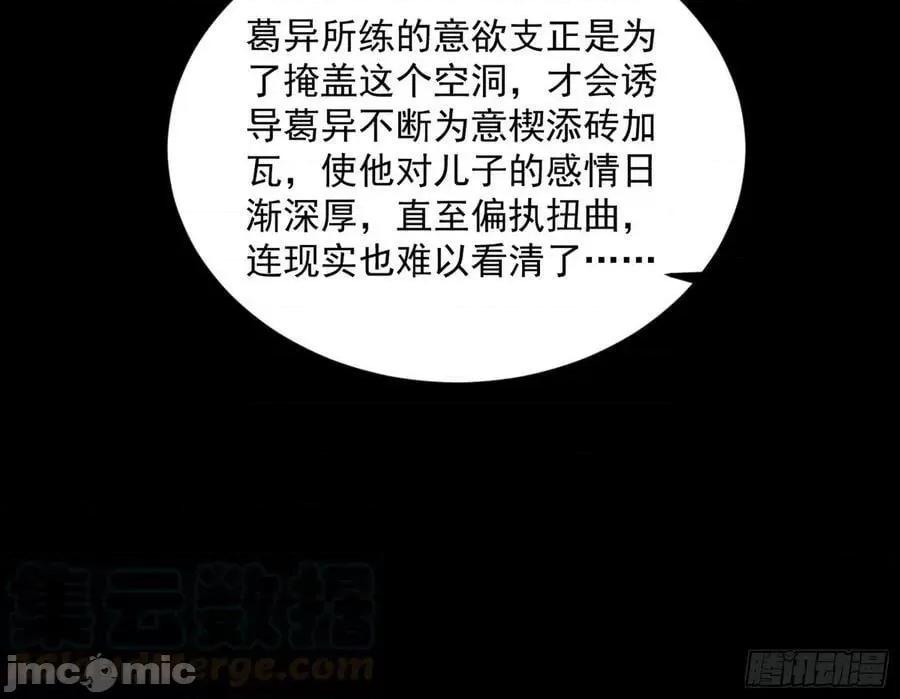 我为邪帝 我为邪帝_了却因果 第88页