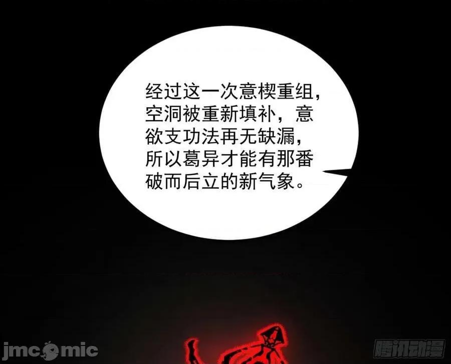 我为邪帝 我为邪帝_了却因果 第89页
