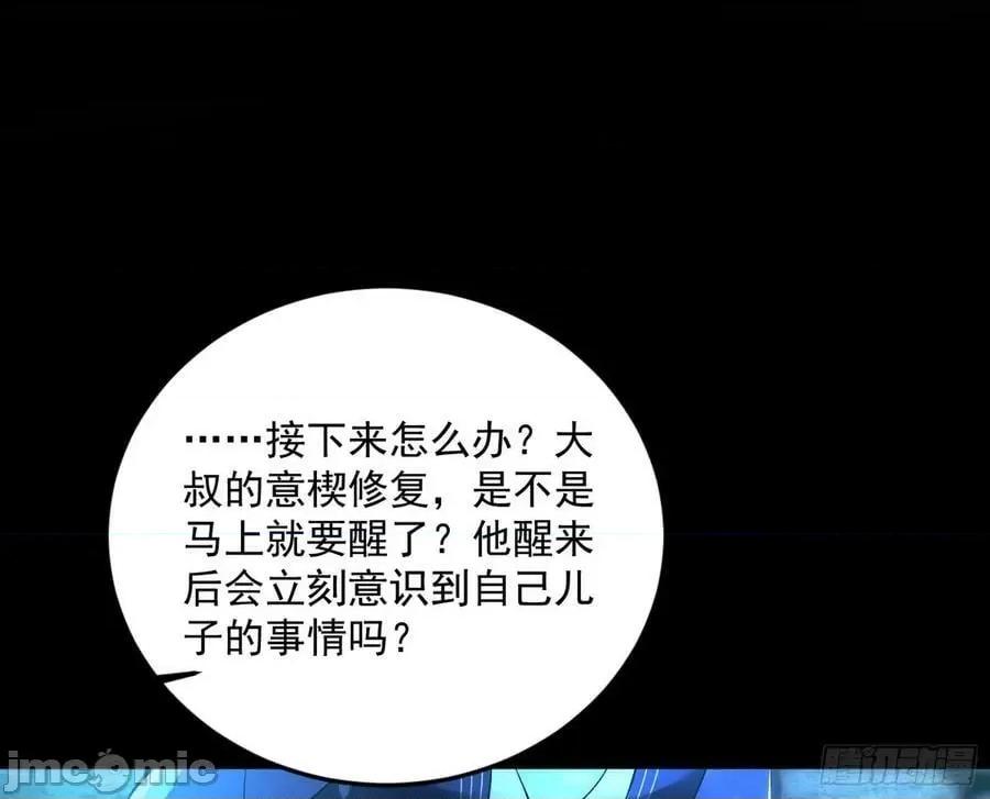我为邪帝 我为邪帝_了却因果 第91页