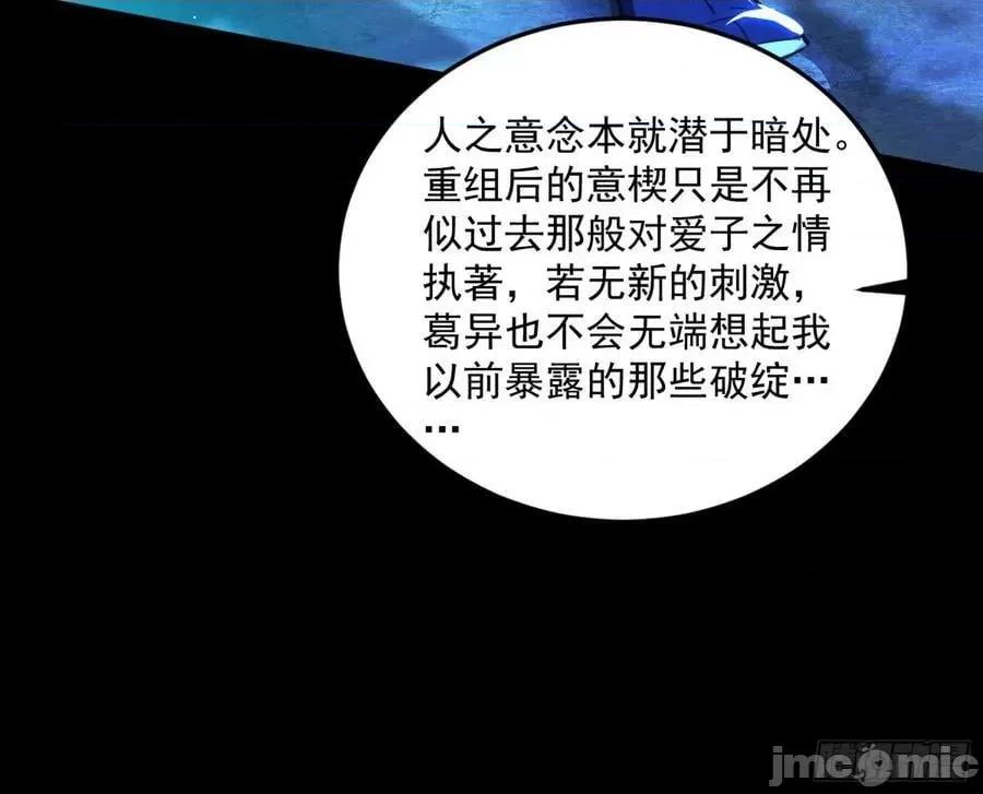 我为邪帝 我为邪帝_了却因果 第93页
