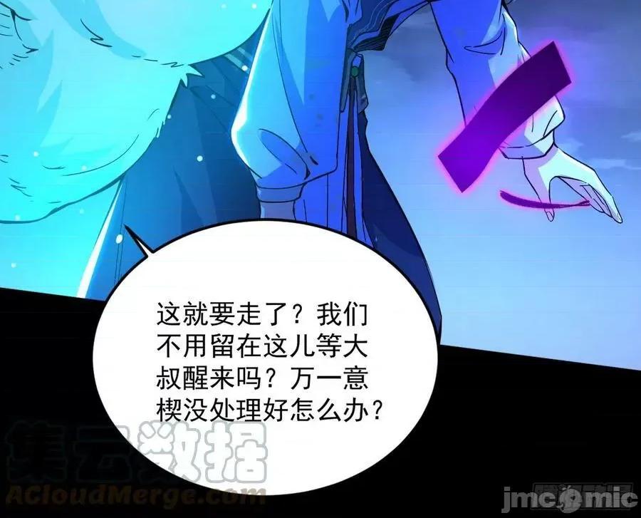 我为邪帝 我为邪帝_了却因果 第96页