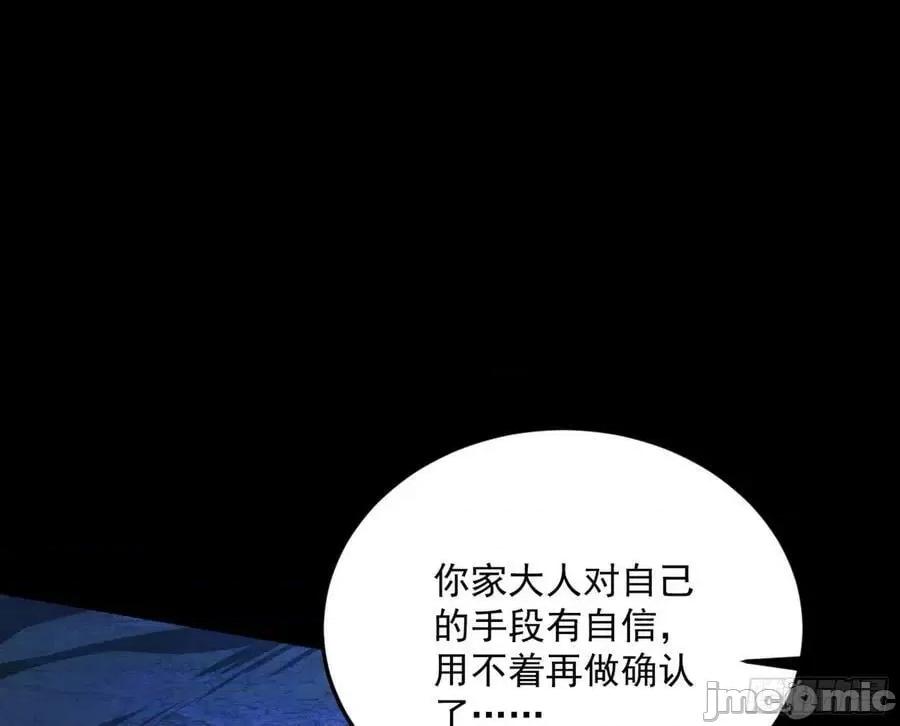 我为邪帝 我为邪帝_了却因果 第97页