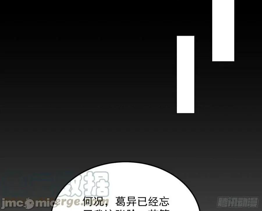 我为邪帝 我为邪帝_了却因果 第100页